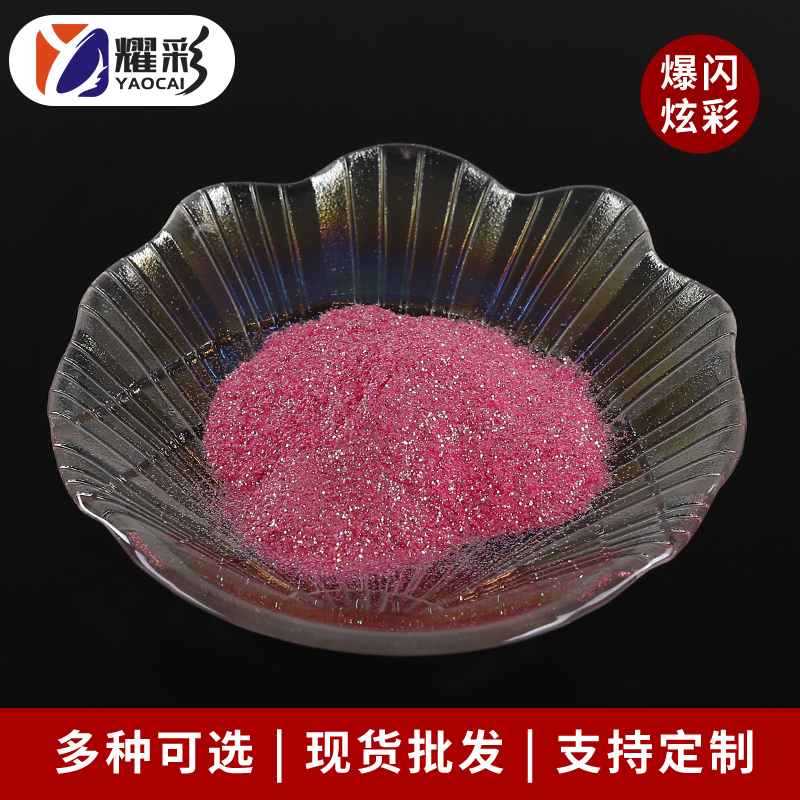 爆閃炫彩金蔥粉